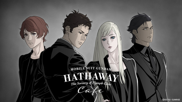 「機動戦士ガンダム 閃光のハサウェイ キルケーの魔女 カフェ」が期間限定オープン