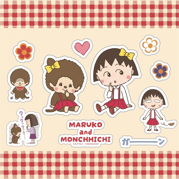 「モンチッチ」のコラボレーションが決定「まる子＆モンチッチプクプクシール」