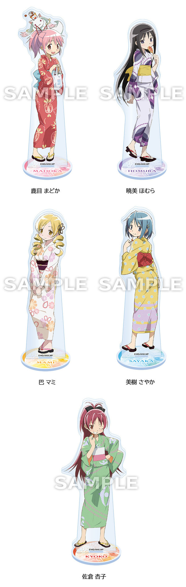 『魔法少女まどか☆マギカ』ローソンキャンペーン「アクリルスタンド」全5種