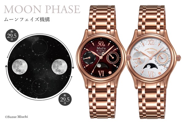 「『ガラスの仮面』連載50周年アニバーサリーウォッチ」