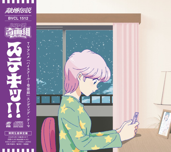 「ハイスクール！奇面組」の旧アニメOP&EDは昭和アニメの“奇跡”だった!?...振り返るとそこには、ハロプロ、AKB、VTuberの源流となる現代グループアイドルの礎があった