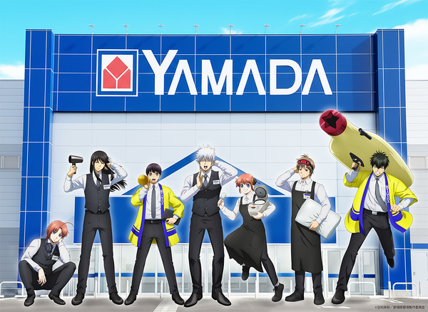 「新劇場版 銀魂 -吉原大炎上-」× ヤマダデンキ コラボキャンペーン