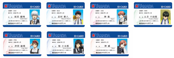 限定ノベルティ［第二弾］社員証風カード