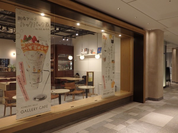 「劇場アニメ ルックバック展 ―押山清高 線の感情」