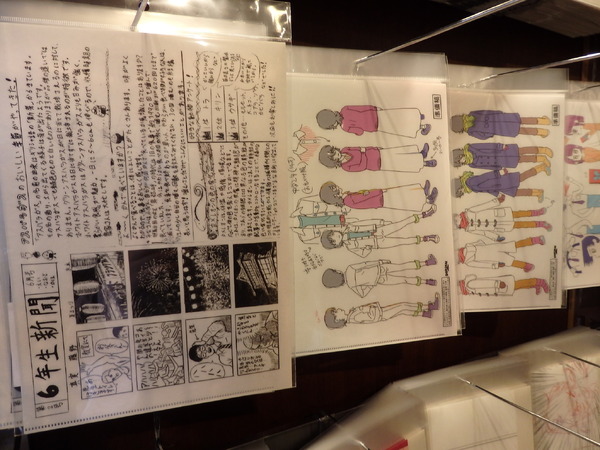 「劇場アニメ ルックバック展 ―押山清高 線の感情」