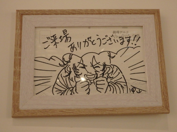 「劇場アニメ ルックバック展 ―押山清高 線の感情」