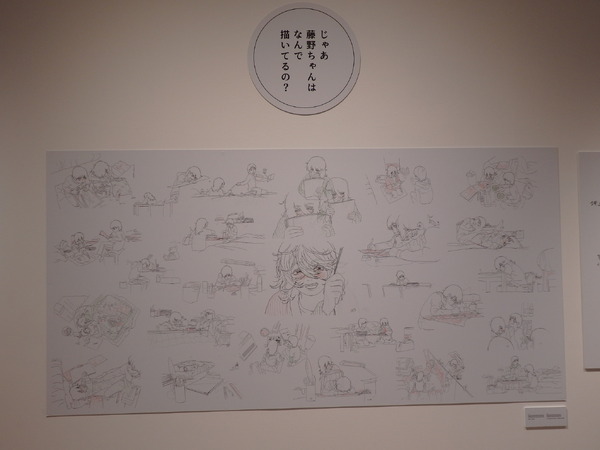 「劇場アニメ ルックバック展 ―押山清高 線の感情」