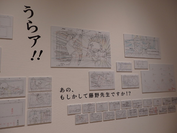 「劇場アニメ ルックバック展 ―押山清高 線の感情」