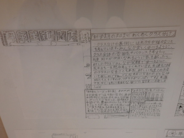 「劇場アニメ ルックバック展 ―押山清高 線の感情」