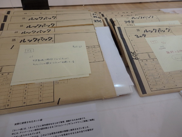 「劇場アニメ ルックバック展 ―押山清高 線の感情」