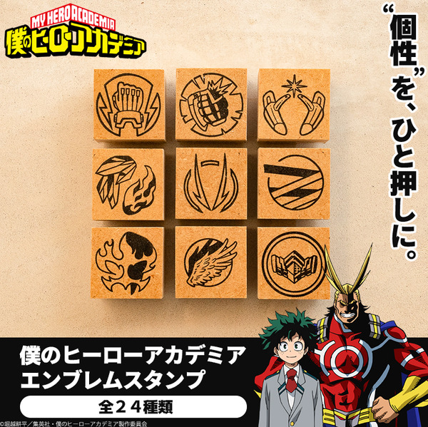 印鑑はんこSHOPハンコズ「僕のヒーローアカデミア エンブレムスタンプ」