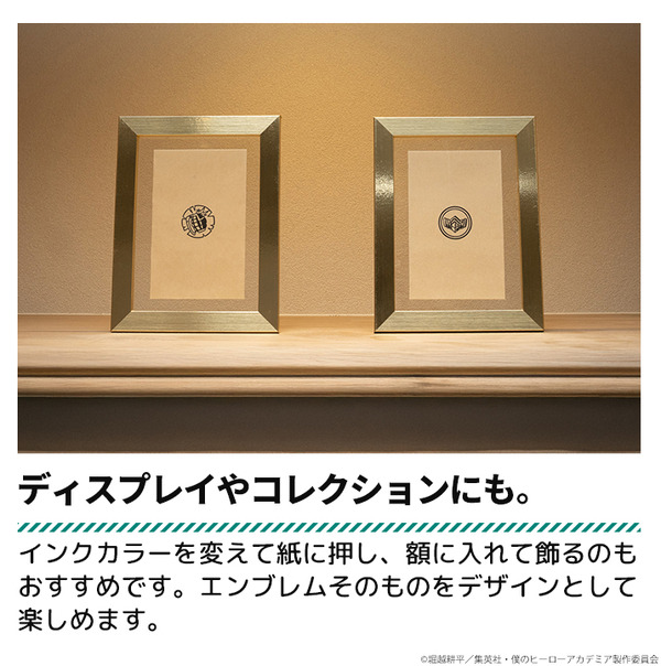 「僕のヒーローアカデミア エンブレムスタンプ」使用イメージ