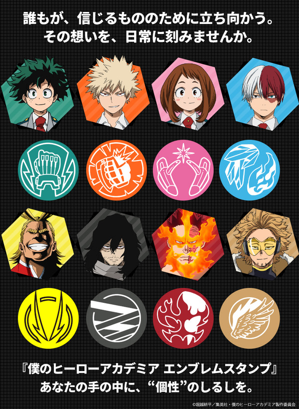 印鑑はんこSHOPハンコズから「僕のヒーローアカデミア エンブレムスタンプ」登場