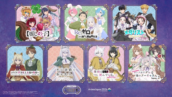 「AnimeJapan 2026」KADOKAWAブース描き下ろしイラスト