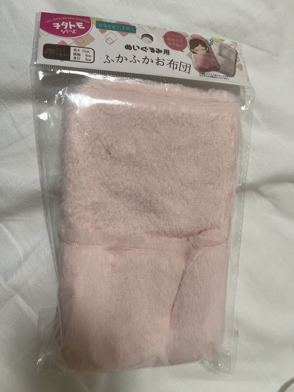 ピンクがわいいぬい活グッズ