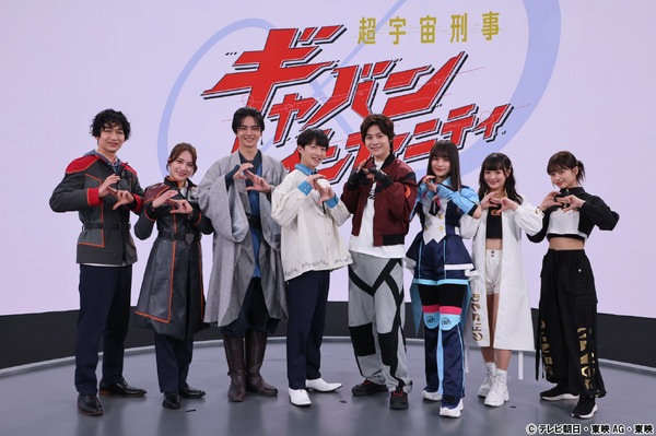 『超宇宙刑事ギャバン インフィニティ』左から、安田啓人・入山杏奈・赤羽流河・松永有紘・長田光平・有坂心花・角心菜・谷田ラナ