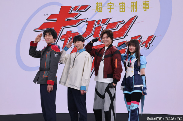『超宇宙刑事ギャバン インフィニティ』多元地球Α0073(アルファ)【左から、安田啓人・松永有紘・長田光平・有坂心花】