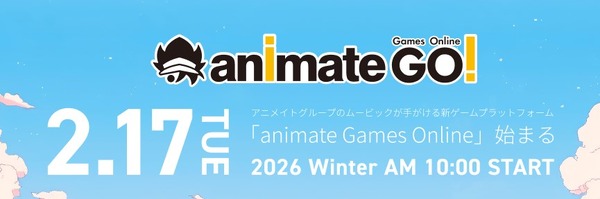 「animate Games Online」（AGO）