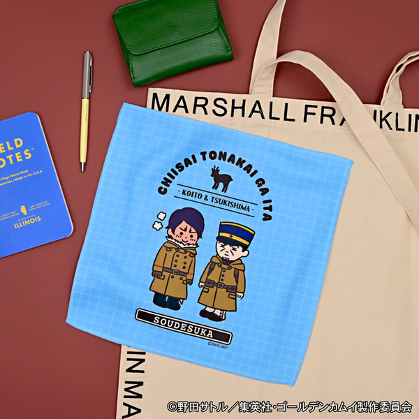 TVアニメ『ゴールデンカムイ』ハンドタオルB（月島軍曹・鯉登少尉）