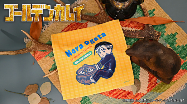 TVアニメ『ゴールデンカムイ』ハンドタオルD（尾形百之助）