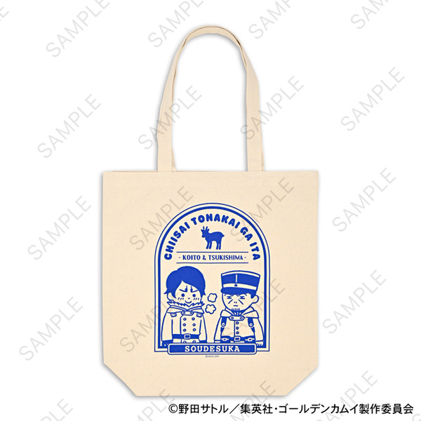 TVアニメ『ゴールデンカムイ』トートバッグD（月島軍曹・鯉登少尉）