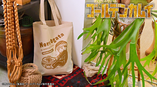 TVアニメ『ゴールデンカムイ』トートバッグE（尾形百之助）