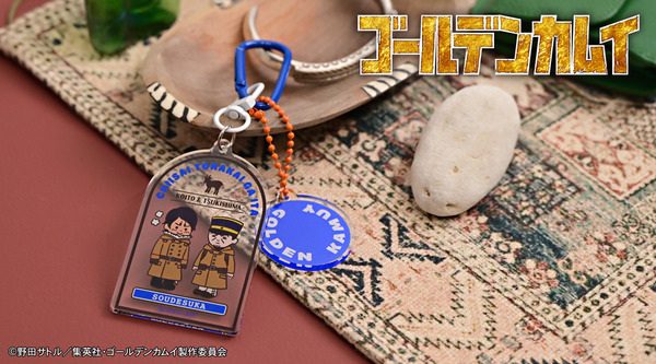 TVアニメ『ゴールデンカムイ』デタッチャブルアクリルキーホルダーC（月島軍曹・鯉登少尉）