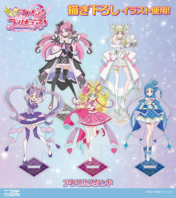 『キミとアイドルプリキュア♪』アクリルスタンド 全5種