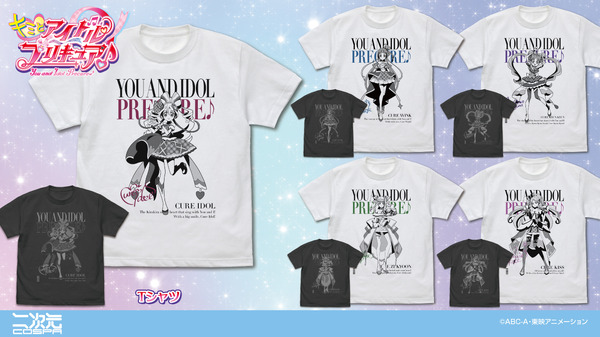 『キミとアイドルプリキュア♪』Tシャツ 全5種