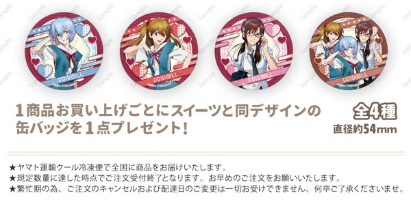 『エヴァンゲリオン』「PRIROLL（プリロール）」バレンタインスイーツ 特典