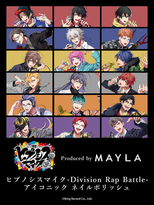 「ヒプノシスマイク -Division Rap Battle- アイコニック ネイルポリッシュ」