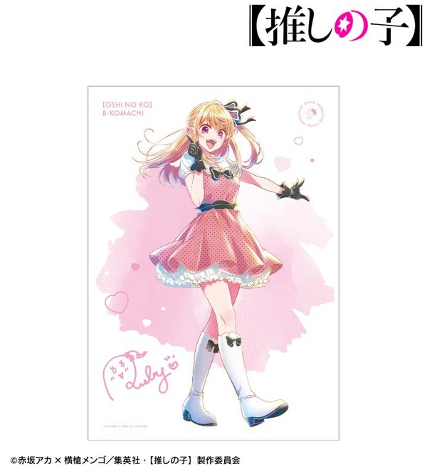 【推しの子】 Ani-Art aqua label 第4弾 A3マット加工ポスター