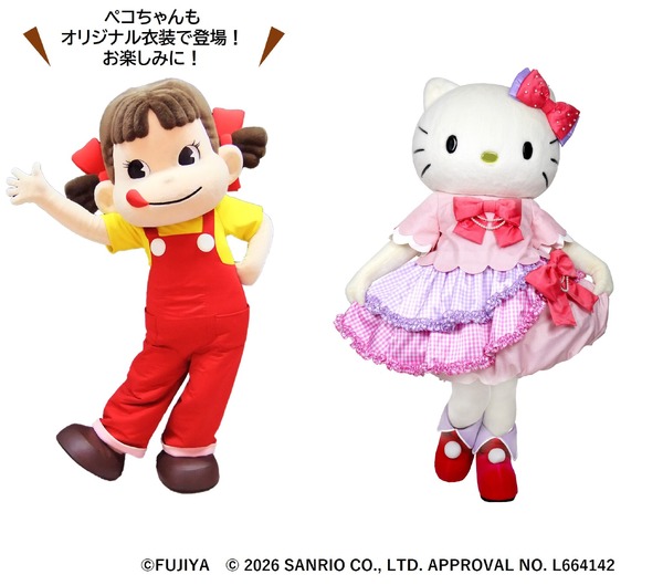 ペコちゃん＆ハローキティ グリーティングイベント