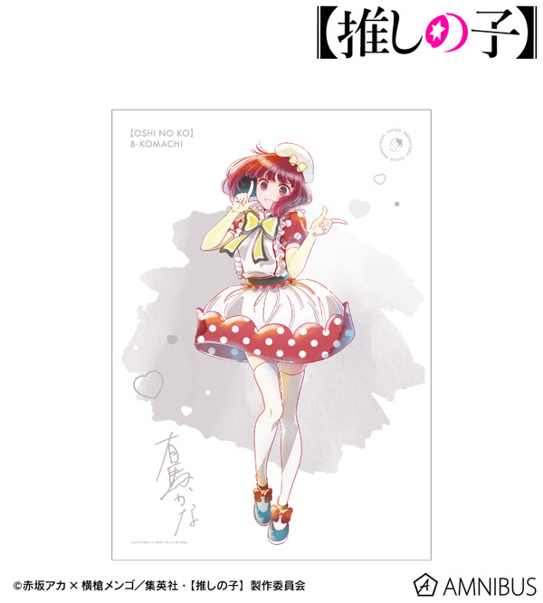 【推しの子】 Ani-Art aqua label 第4弾 A3マット加工ポスター