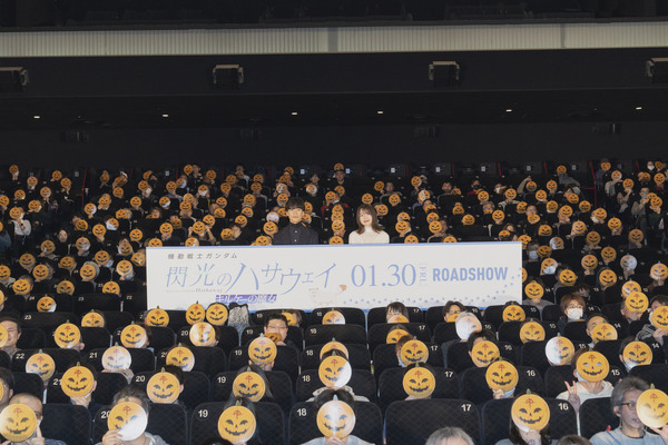 「ガンダムシネマラリー feat. 『機動戦士ガンダム 閃光のハサウェイ』 舞台挨拶付き上映」