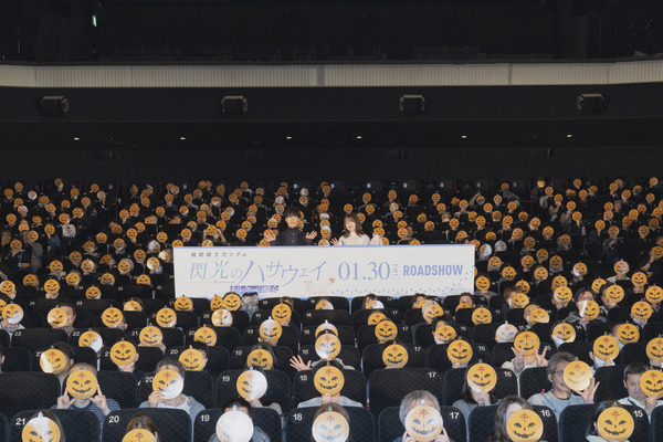 「ガンダムシネマラリー feat. 『機動戦士ガンダム 閃光のハサウェイ』 舞台挨拶付き上映」