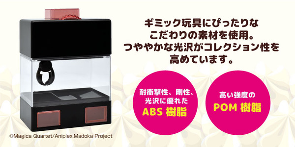 魔法少女まどか☆マギカ お菓子の魔女 カプセル＆お菓子キャッチマシン