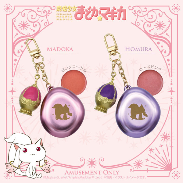 魔法少女まどか☆マギカ ソウルジェムリップ＆チークチャーム2種