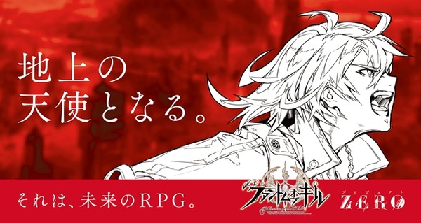 Production I.G制作、藤原竜也がボイス　「ファントム オブ キル」新TVCMスタート