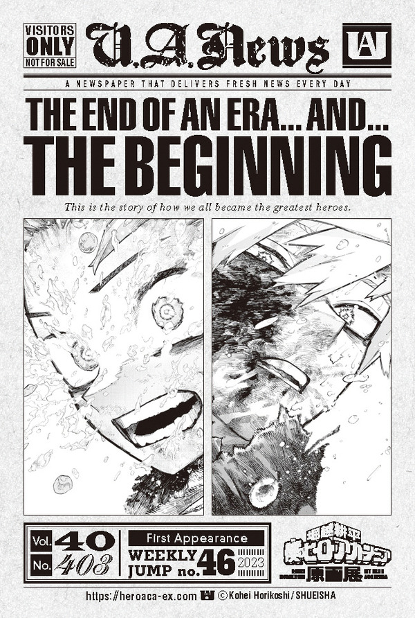 タブロイド風ステッカー(全5種)(C)堀越耕平／集英社