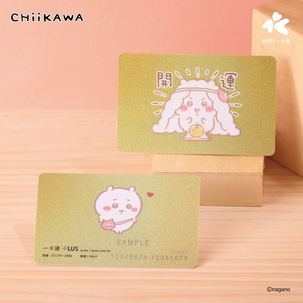 『ちいかわ』台湾 iPASSカード（C）nagano