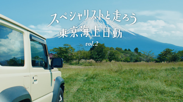 「スペシャリストと走ろう 宮野真守」篇