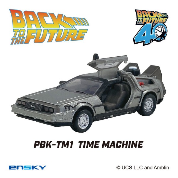 『バック・トゥ・ザ・フューチャー』グッズ