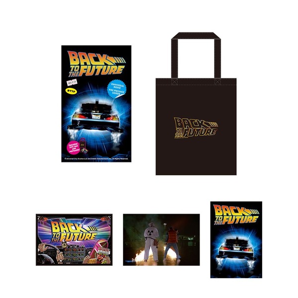 『バック・トゥ・ザ・フューチャー』グッズ
