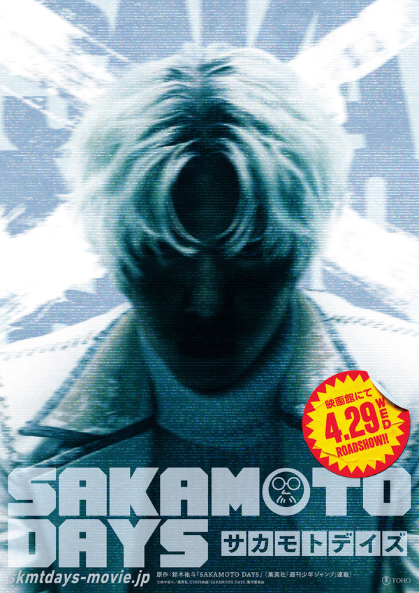 Xキャラクタービジュアル『SAKAMOTO DAYS』