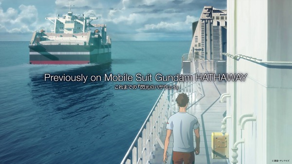 『機動戦士ガンダム 閃光のハサウェイ』ダイジェスト映像「これまでの『閃光のハサウェイ』」サムネイル