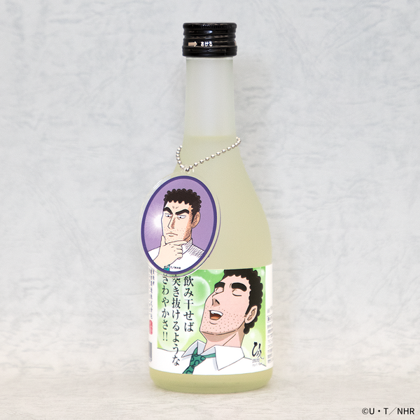 『野原ひろし 昼メシの流儀』日本酒金のひろし（日本酒／辛口）・銀のひろし（リキュール／ライム果汁入り日本酒）