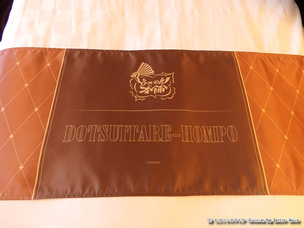 『ヒプノシスマイク ‐Division Rap Battle‐』×「サンシャインシティプリンスホテル」