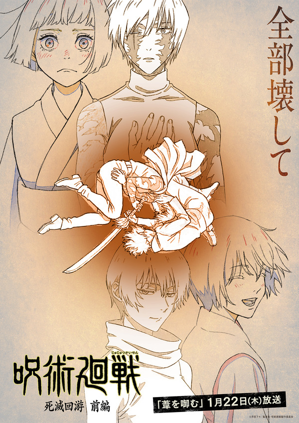 第 51 話「葦を啣む」線画を使用したエピソードビジュアル