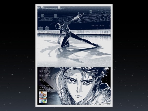 漫画『メダリスト』第14巻発売記念広告